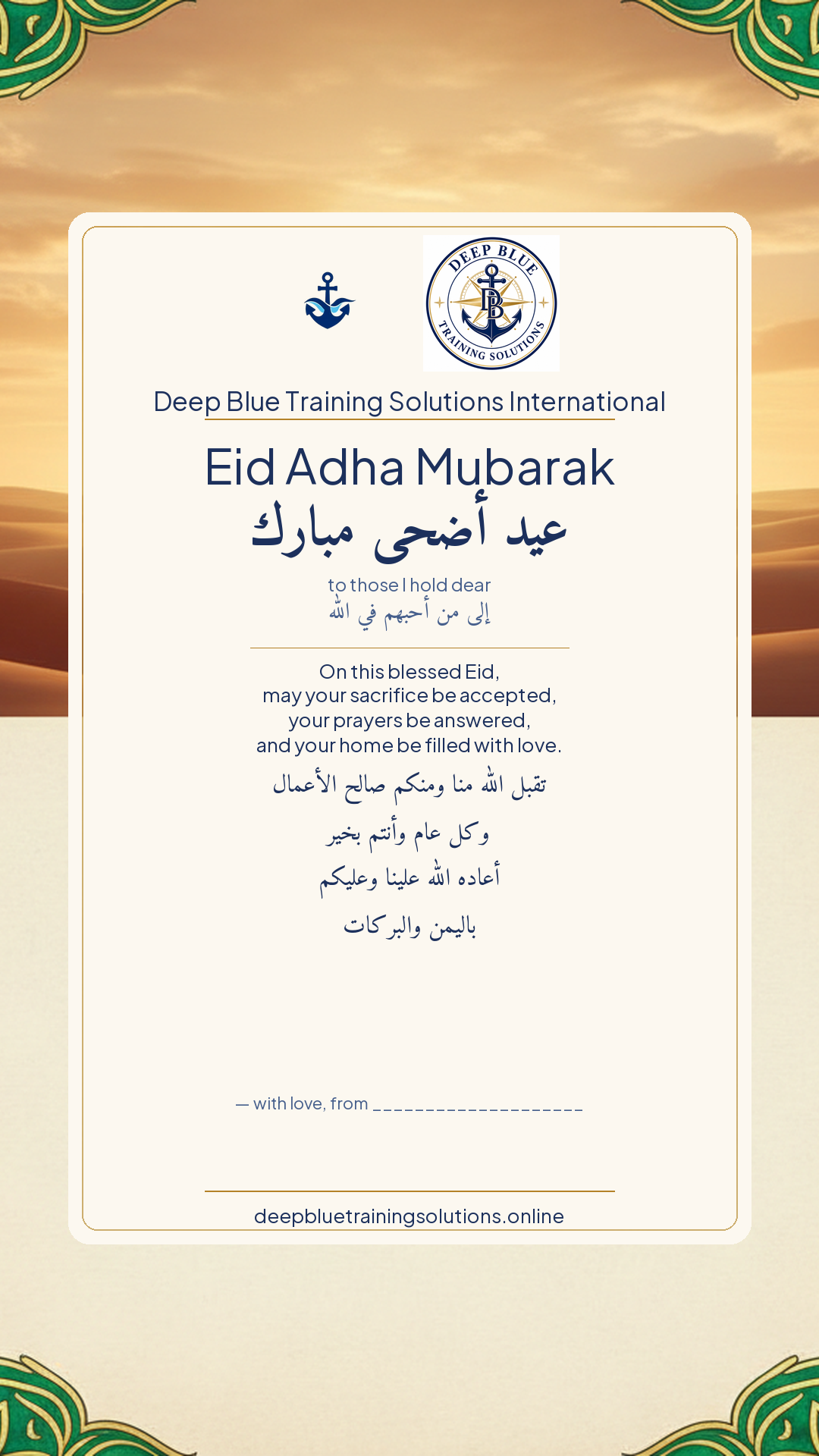 Eid al-Adha · عربي · Personalize card — Bilingual card — sign it yourself