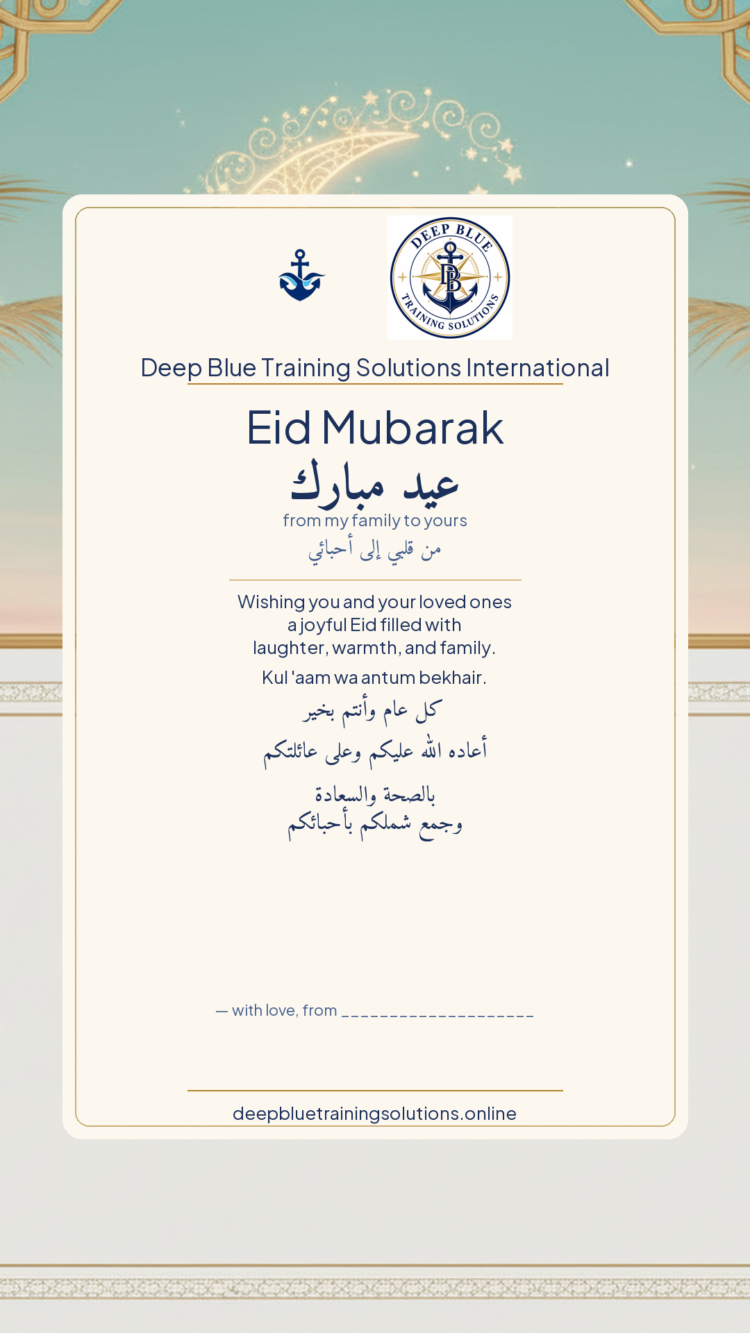 Eid al-Fitr · عربي · Personalize card — Bilingual card — sign it yourself