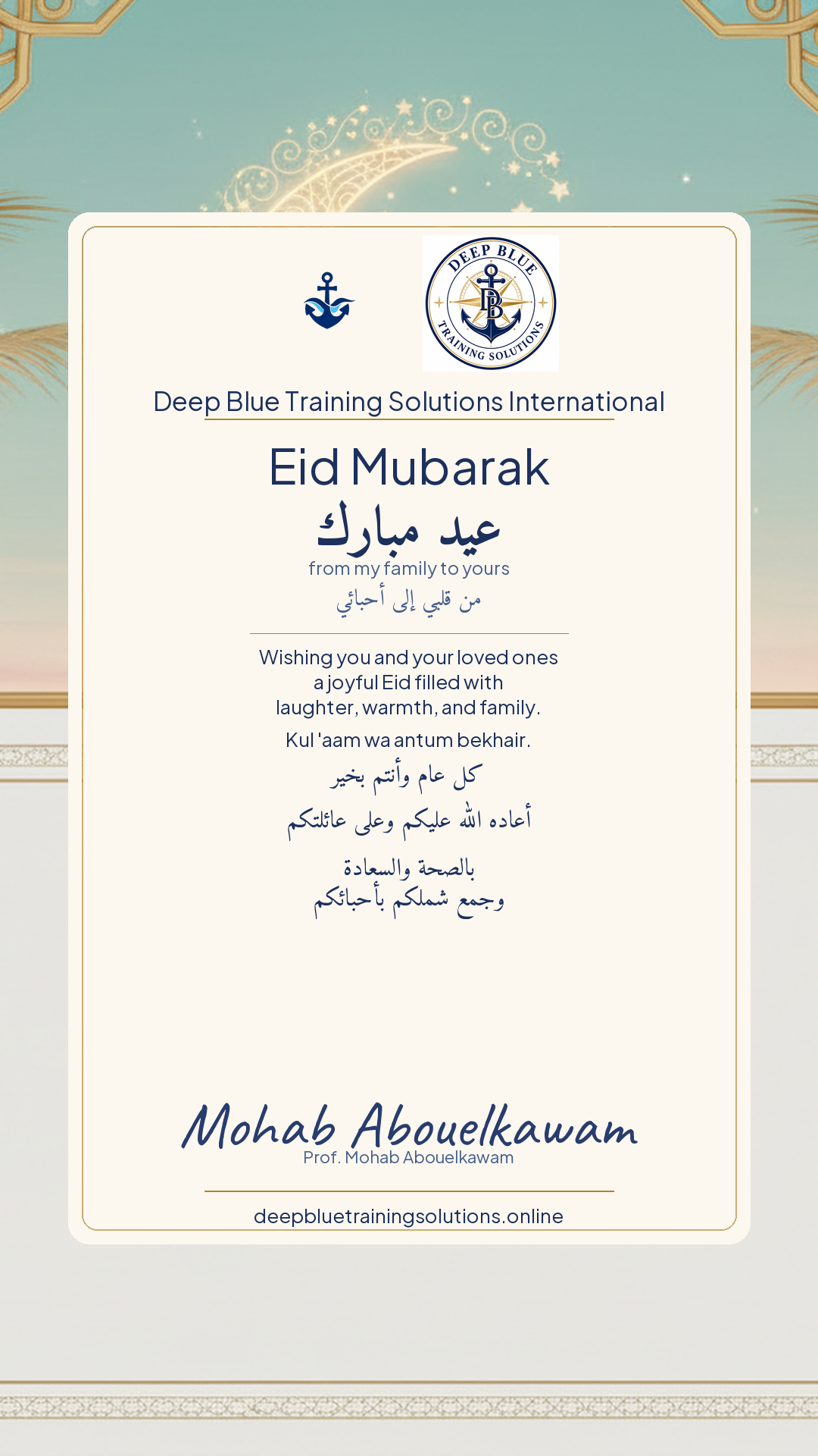 Eid al-Fitr · عربي / English card — Eid Mubarak — joy, gratitude and family — bilingual (Arabic + English)