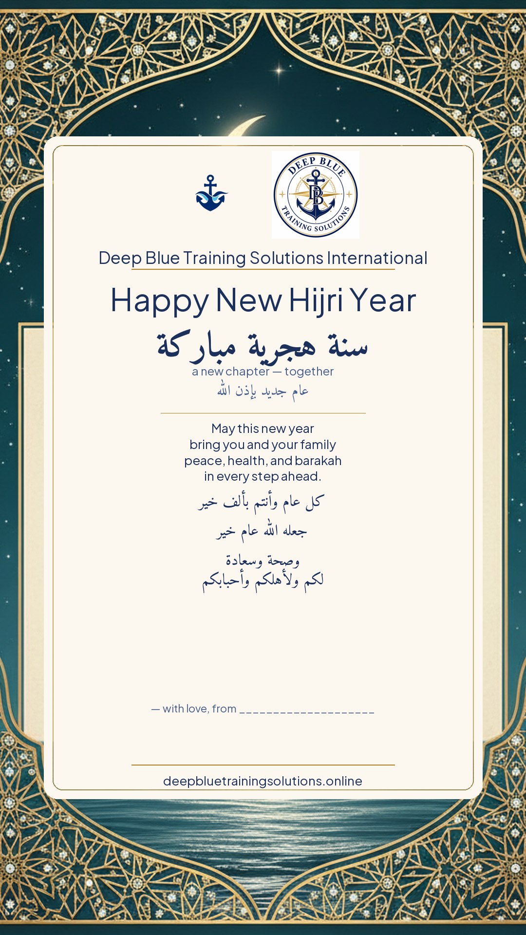 Islamic New Year (Hijri) · عربي · Personalize card — Bilingual card — sign it yourself