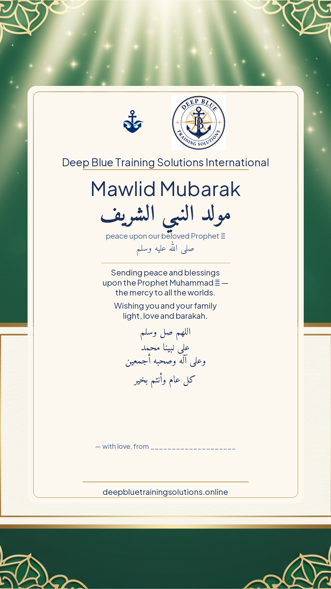 Mawlid al-Nabi · عربي · Personalize card — Bilingual card — sign it yourself