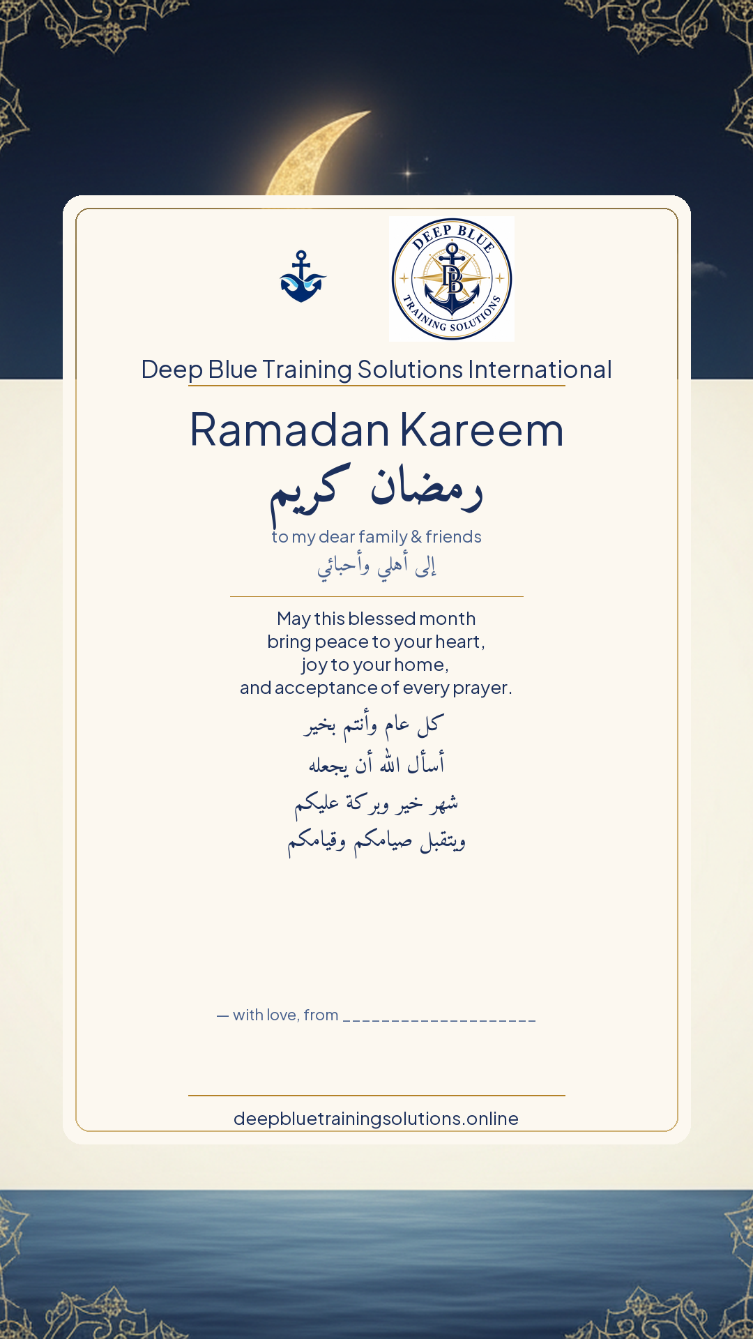 Ramadan Kareem · عربي · Personalize card — Bilingual card — sign it yourself
