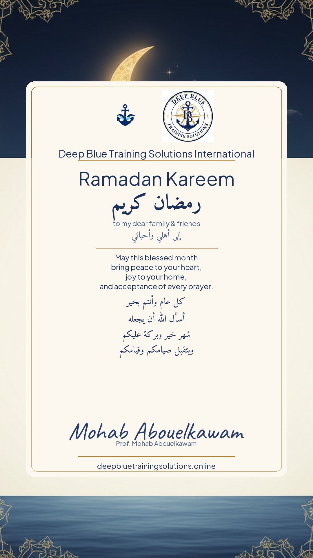 Ramadan Kareem · عربي / English card — Ramadan Kareem — a month of light, reflection and grace — bilingual (Arabic + English)