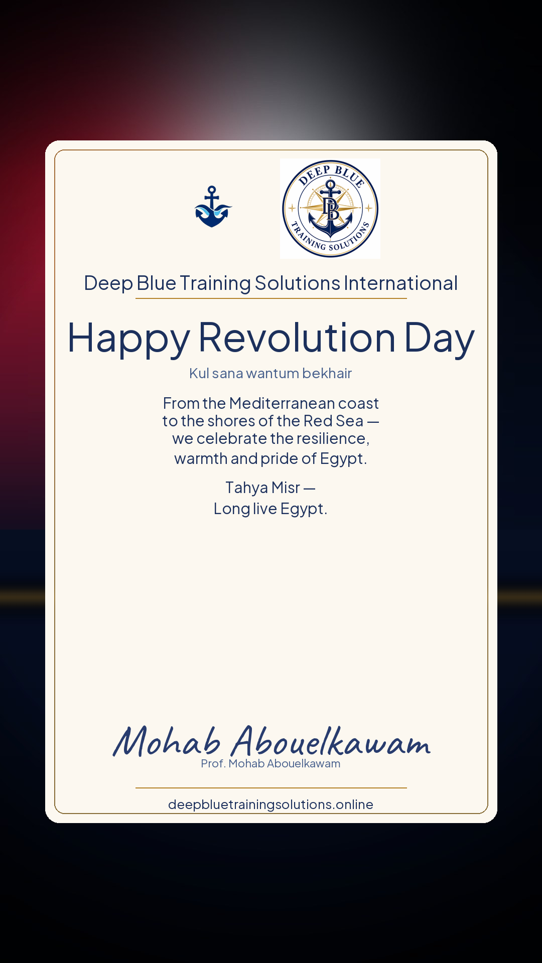 Egypt Revolution Day card — Egypt Revolution Day — Kul sana wantum bekhair