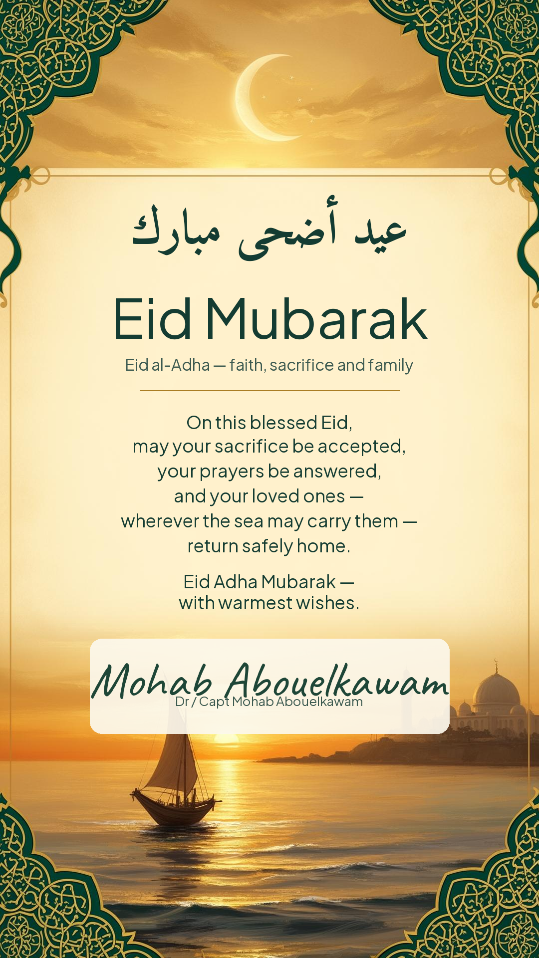 Eid al-Adha · Maritime card — Eid Mubarak — a maritime greeting